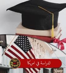 تأشيرة الدراسة